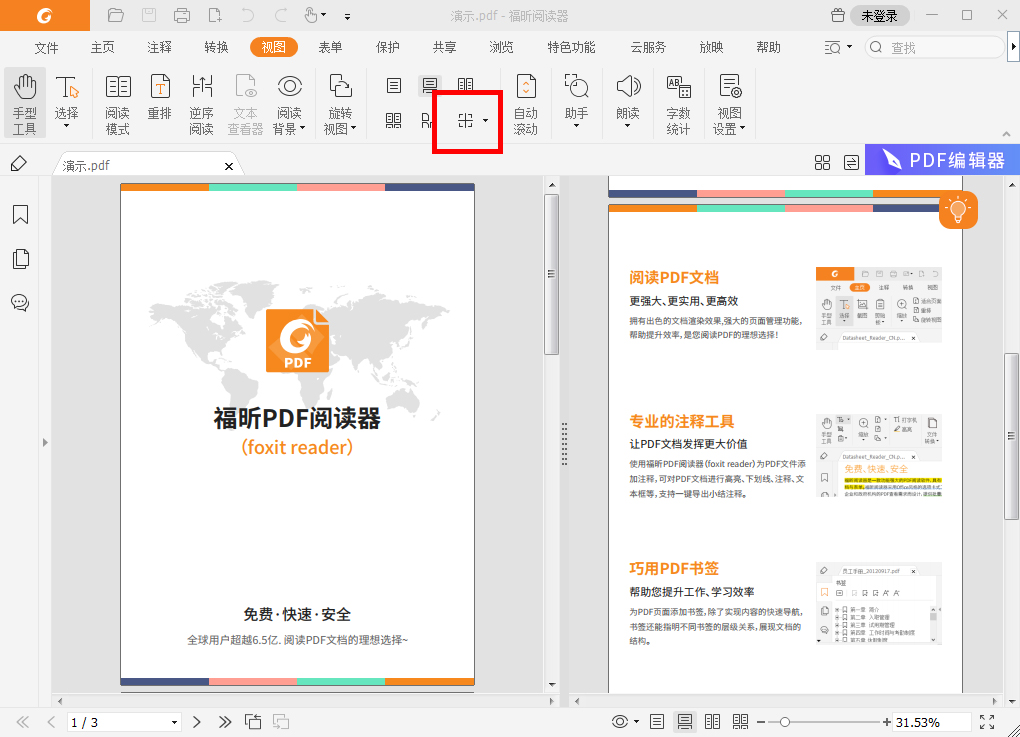 pdf双页阅读模式