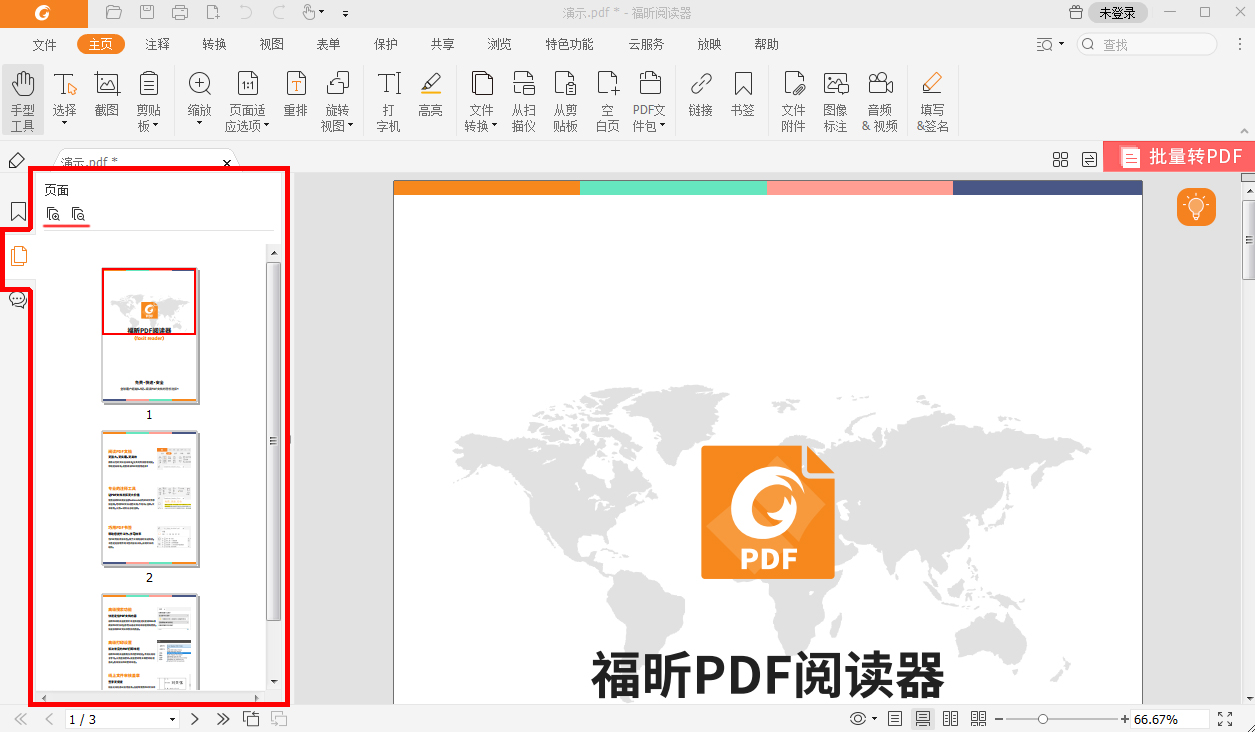 pdf查看缩略图