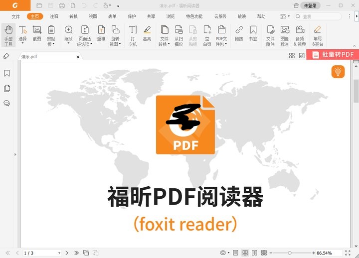 pdf编辑修改文件内容