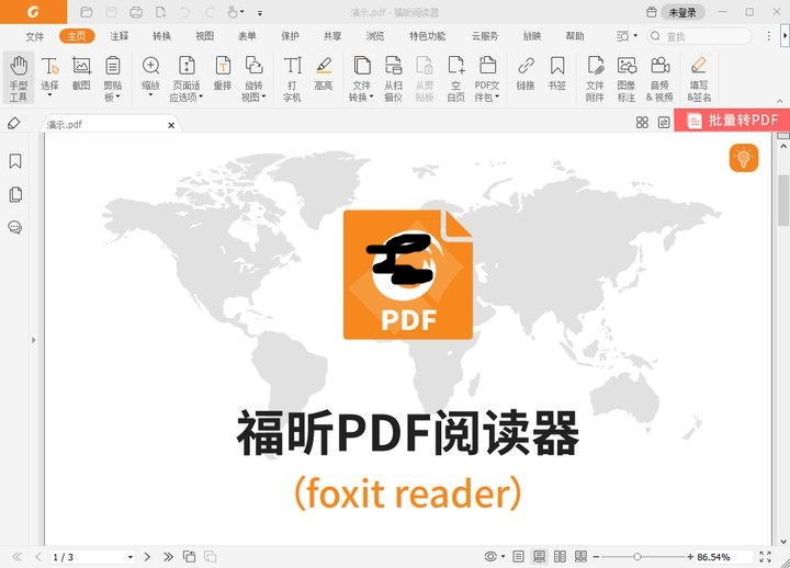 怎么给pdf文件添加页码