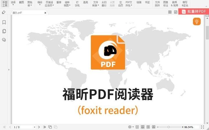 pdf文件解密教程
