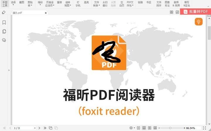 PDF加密功能