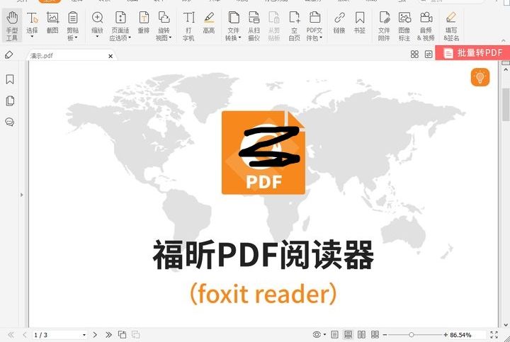 PDF解除密码