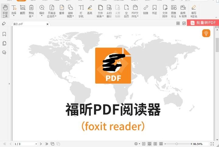 解除pdf加密步骤