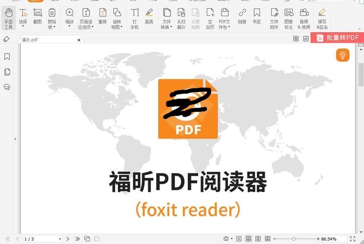 如何设置pdf页边距