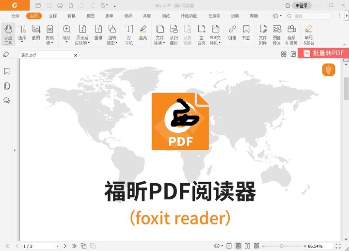 受保护pdf文件怎么编辑