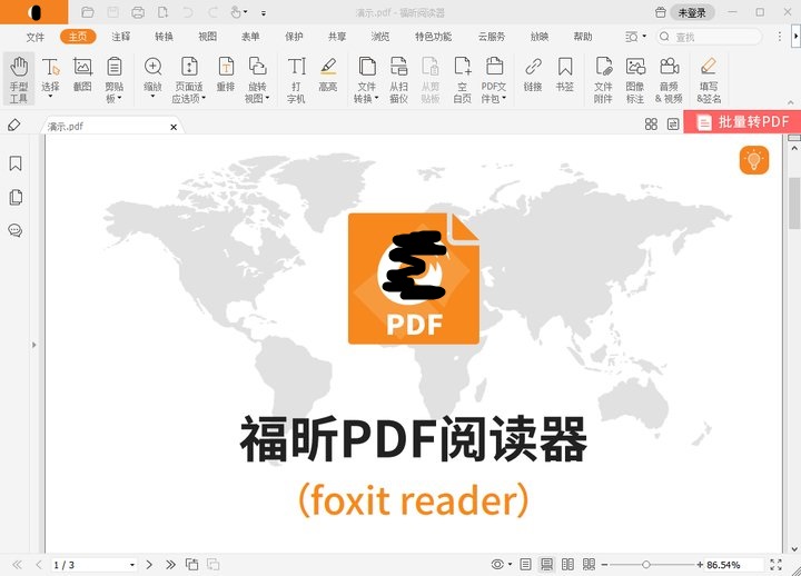 保护PDF文件