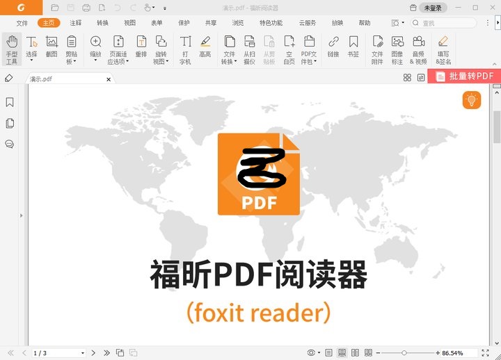 pdf编辑软件中怎么删除空白页