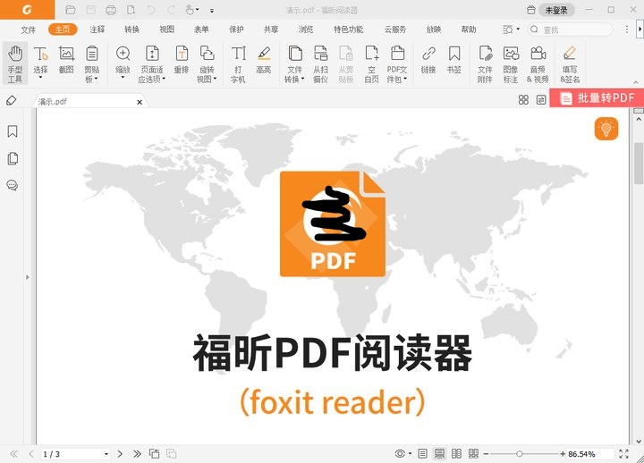 处理PDF文档