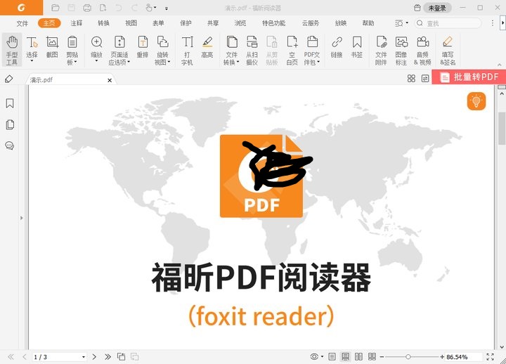 pdf被保护了怎么打印
