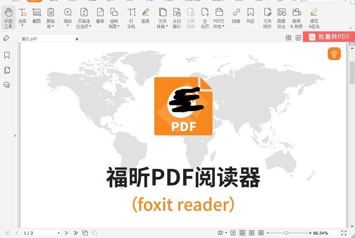 福昕pdf阅读器优点\