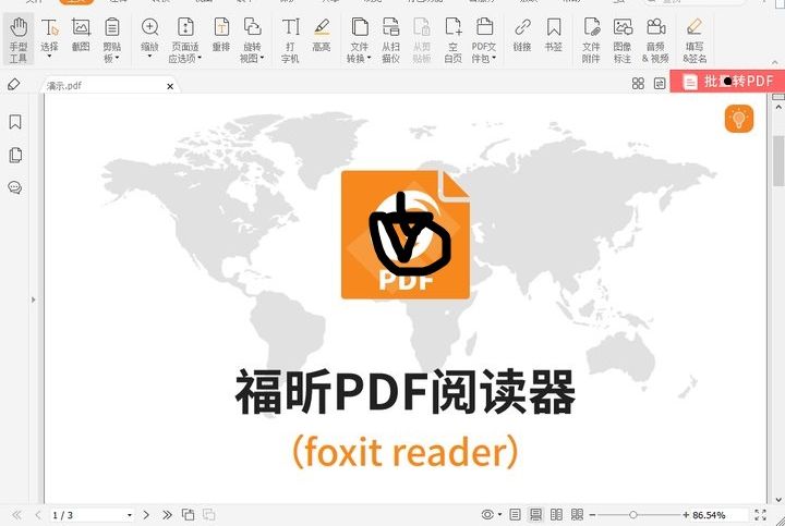 pdf文件取消签名方法