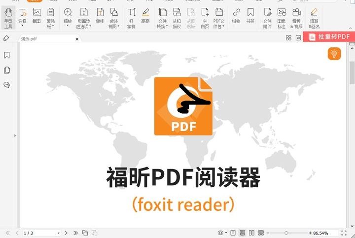 pdf设置线条粗细如何操作