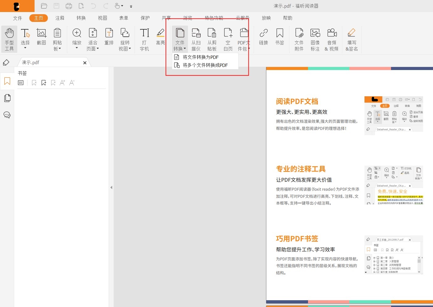 如何将word文件转换为pdf