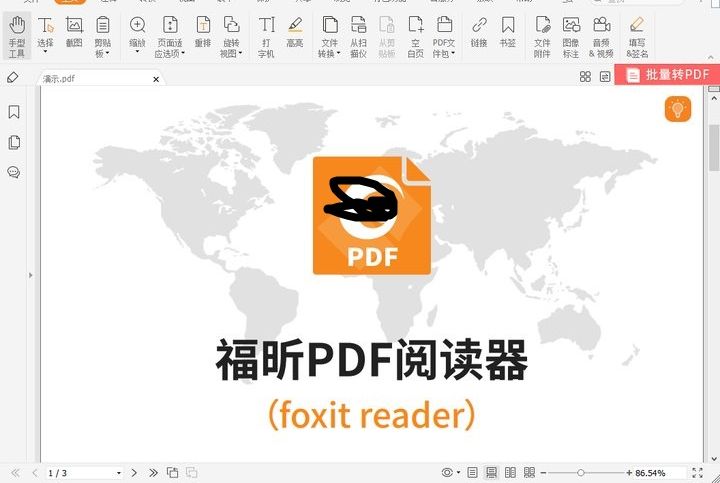 pdf怎样插入页码