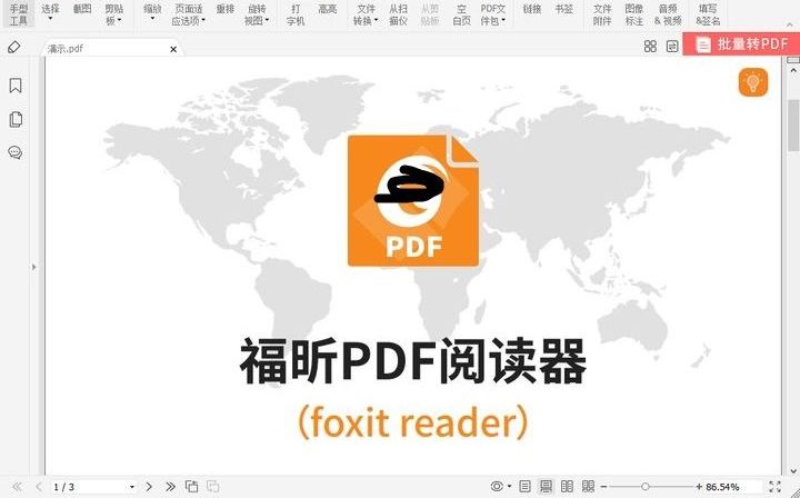 pdf在线编辑修改方法