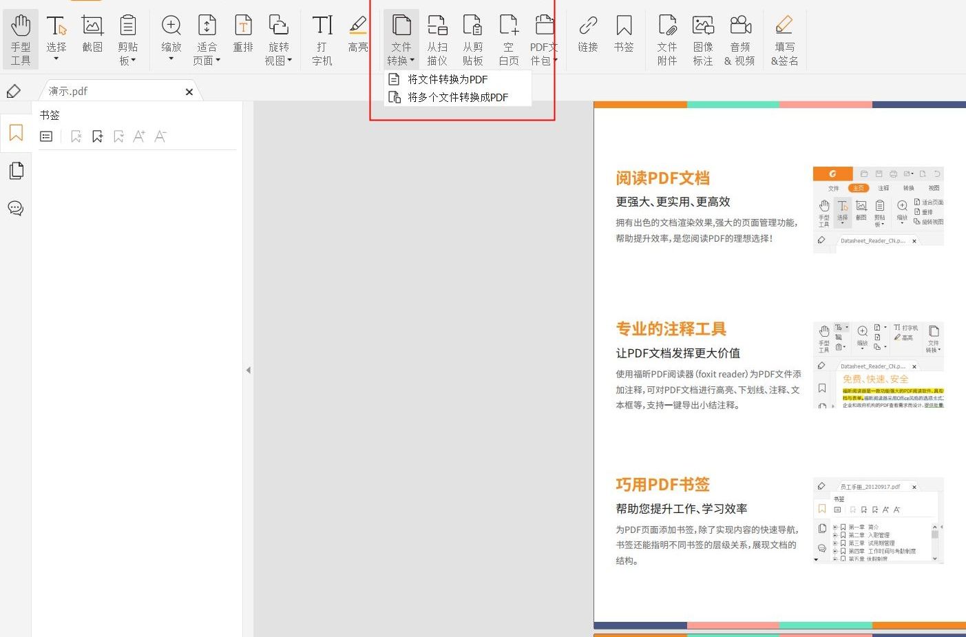 如何将多张图片转pdf