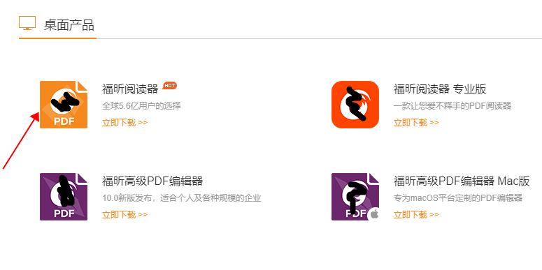 中文版PDF编辑软件