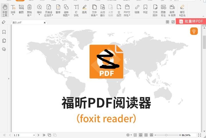 pdf怎么编辑页眉页脚