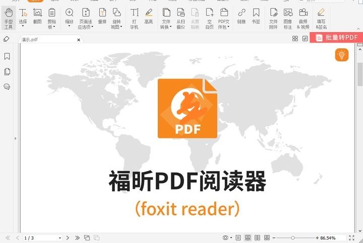 pdf进行内容修改