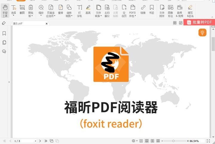 PDF编辑工具