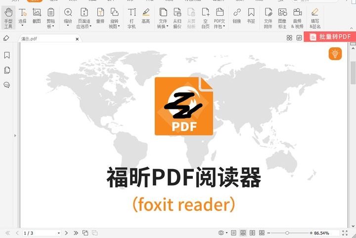 用哪一款pdf编辑器软件