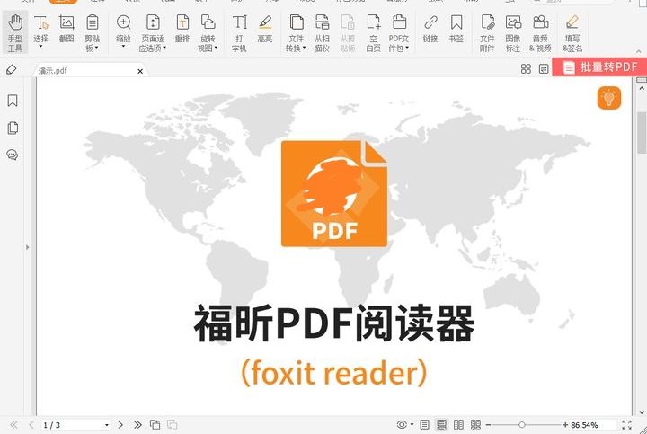 pdf文件旋转页面之后如何保存