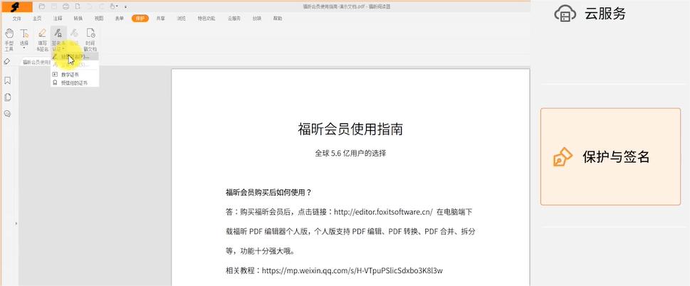 PDF安全怎么解决(PDF文档安全如何解决比较好)