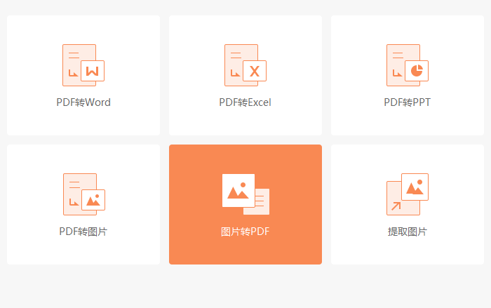 图片怎么批量转成PDF