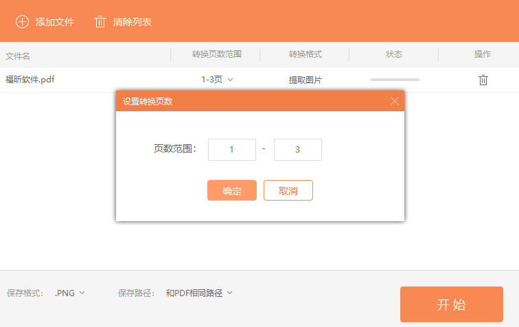 PDF如何快速导出图片?我有妙计两条你瞧瞧?