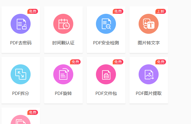 PDF如何快速导出图片?我有妙计两条你瞧瞧?