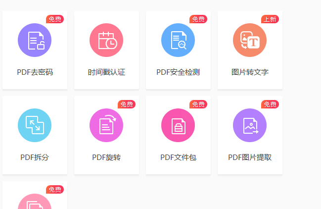 怎么提取PDF文档中的图片