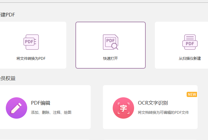 PDF编辑器