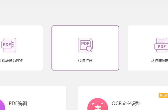 给PDF设置页眉页脚，像Word一样轻松!