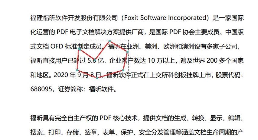 pdf画多边形方法是?