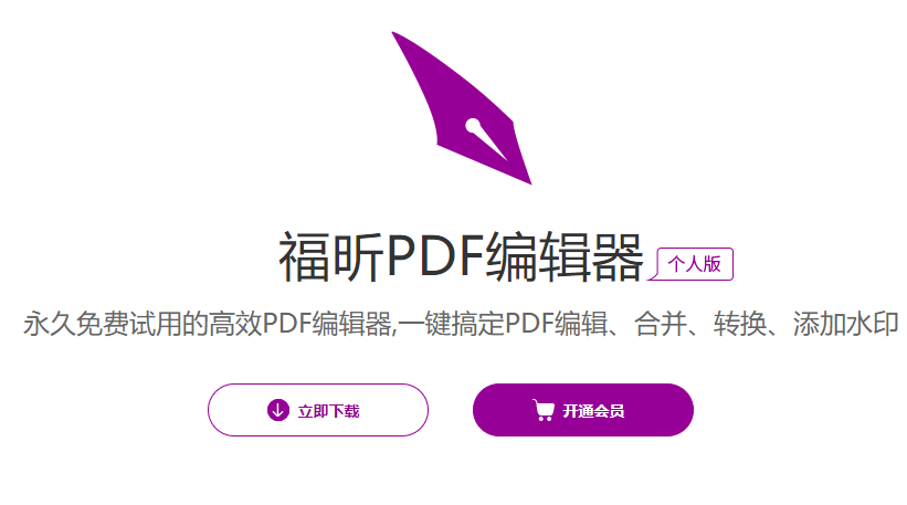 图片转PDF怎么转