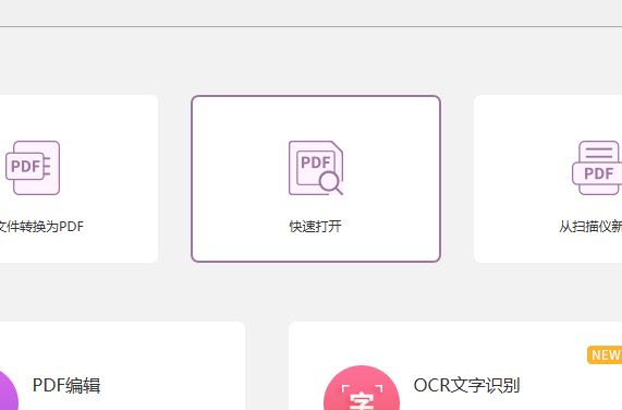 PDF编辑器