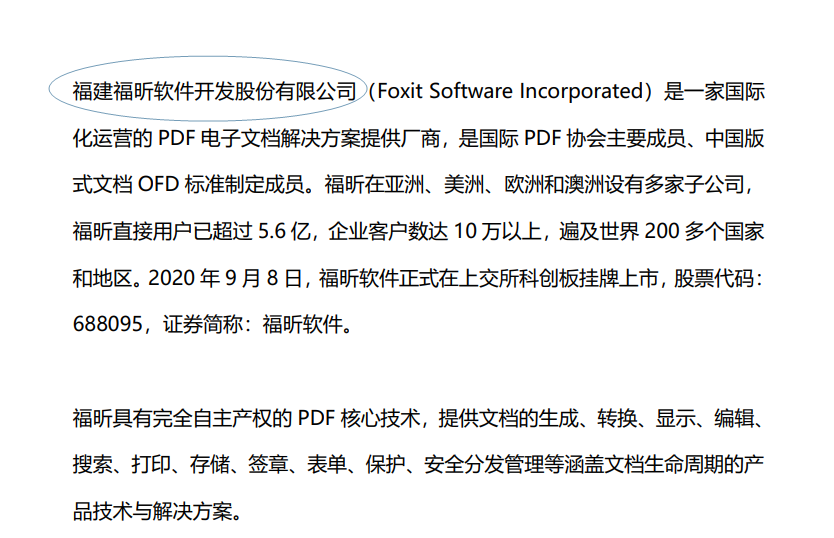 PDF如何加入形状