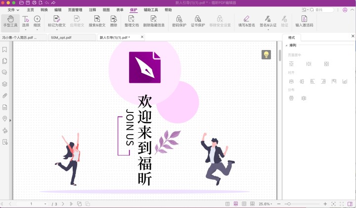 pdf保护mac系统