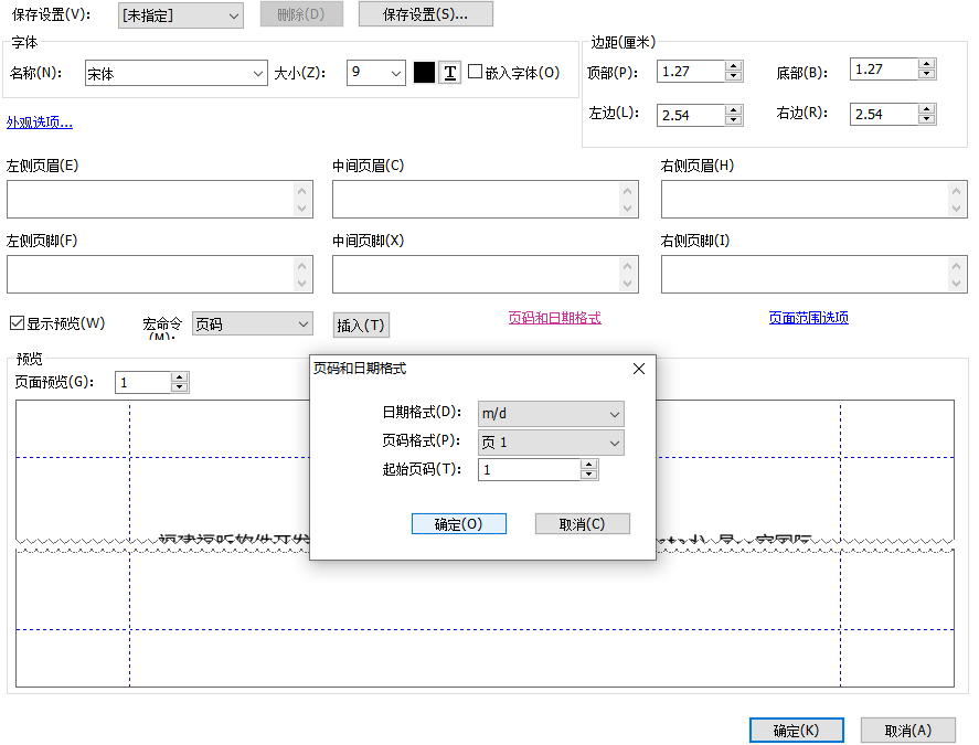 给PDF添加页码怎么操作