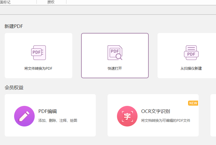 PDF文档怎么添加水印
