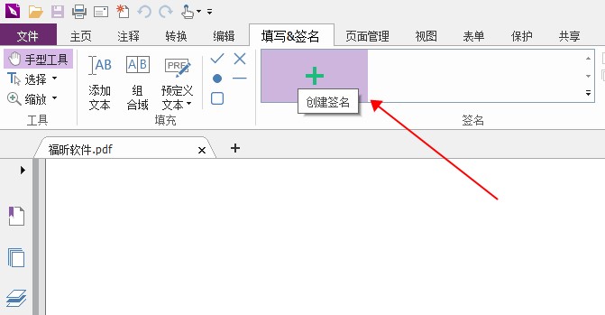 PDF编辑器