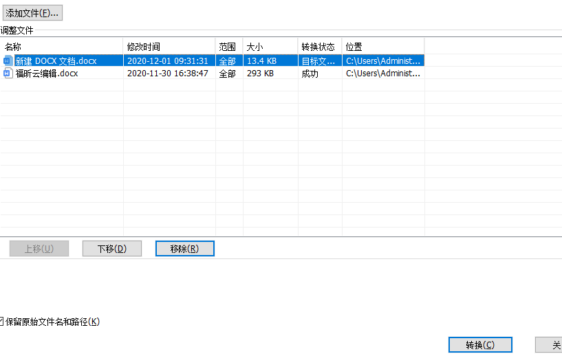 多种格式文件转PDF怎么转换