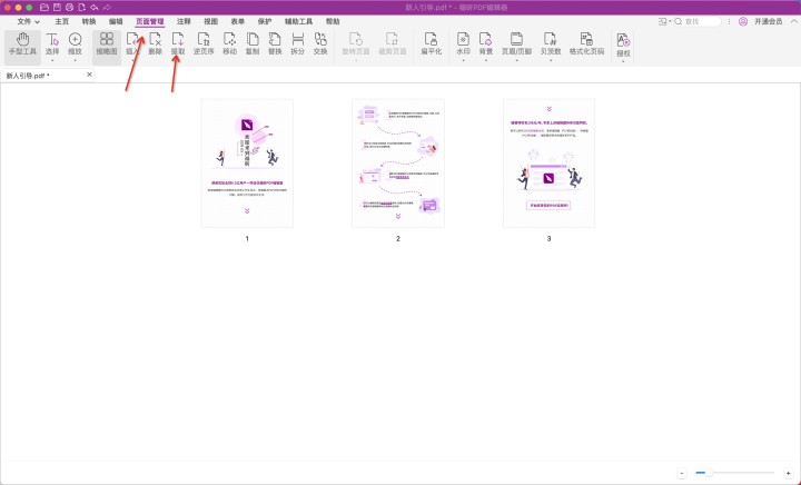 mac提取pdf页面