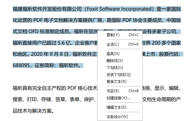 复制PDF文档中的文字怎么操作