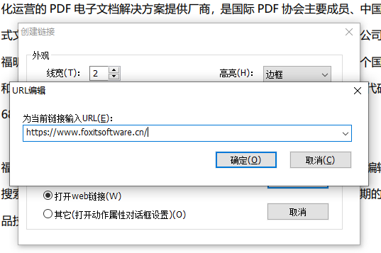 PDF加文本链接