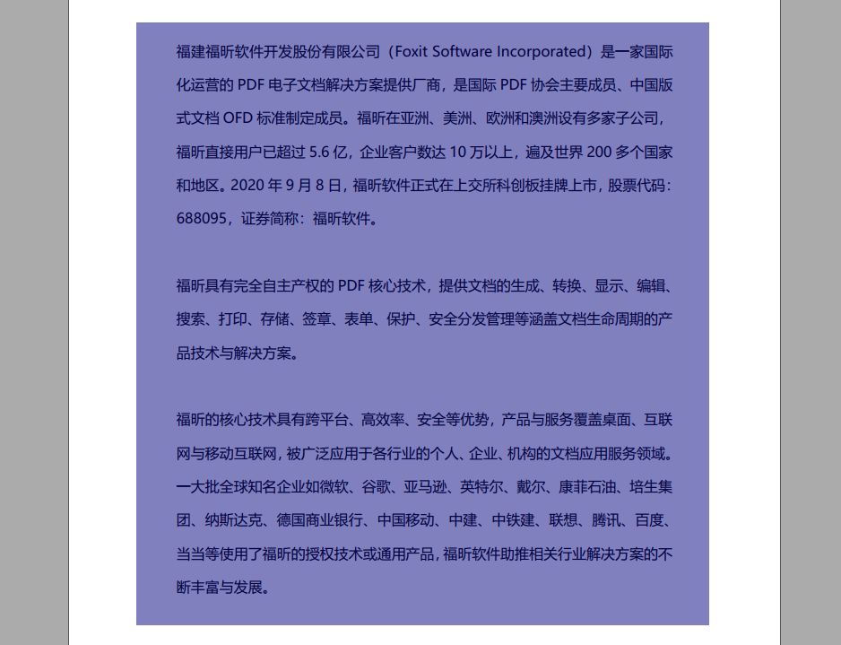 剪裁pdf页面的方法是？