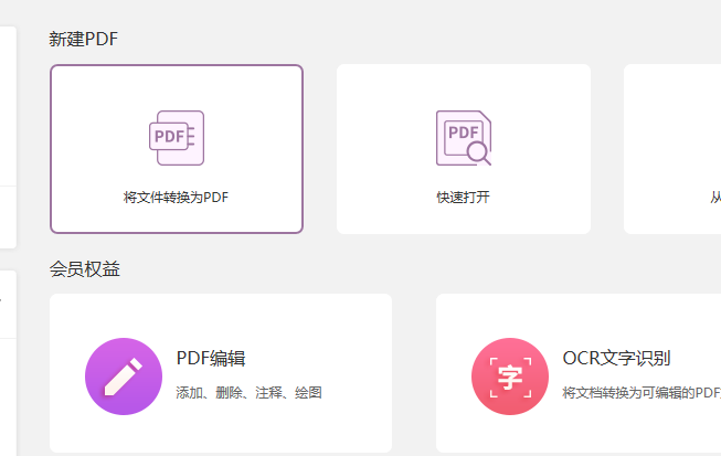 PPT文档怎么才能转换成PDF格式