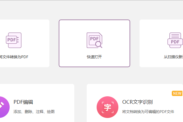 怎么提取PDF页面