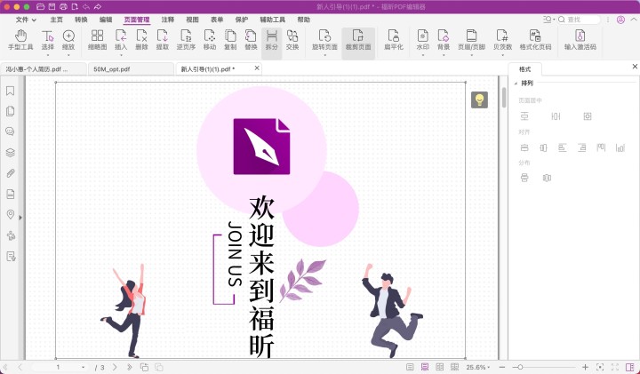 拖拽设置新pdf页面mac